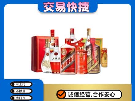 九江市武宁名酒回收酒水.jpg