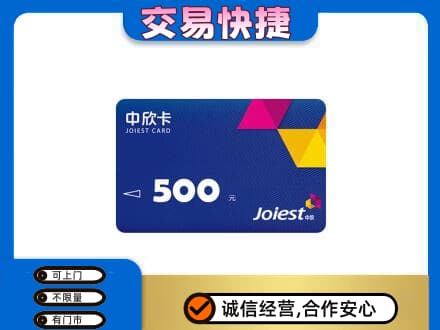 九江市武宁回收中欣卡