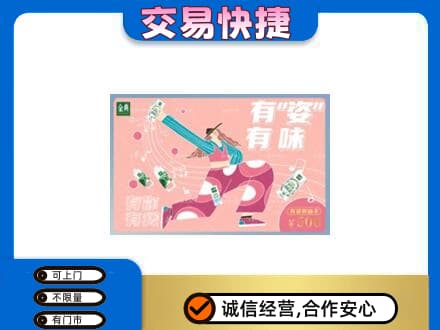 九江市武宁购物卡回收伊利礼品卡.jpg