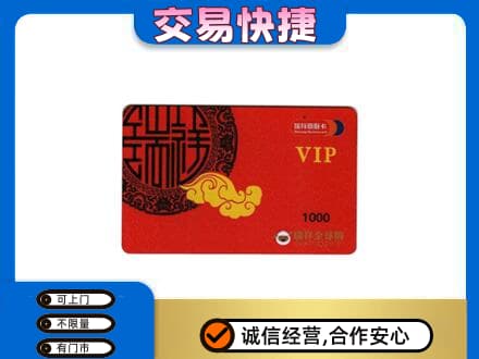 九江市武宁购物卡回收瑞祥商联卡.jpg