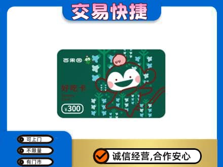 九江市武宁购物卡回收百果园卡.jpg