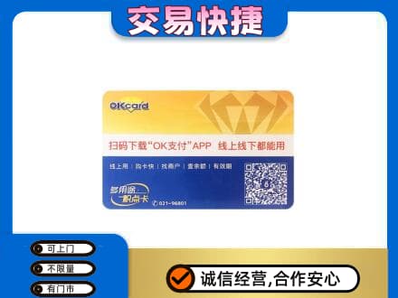 九江市武宁购物卡回收百联ok卡.jpg