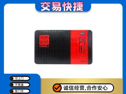 九江市武宁高价回收阿胶
