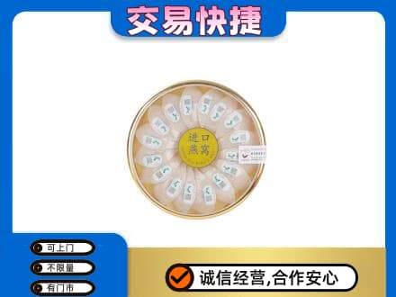 九江市武宁礼品回收进口燕窝.jpg
