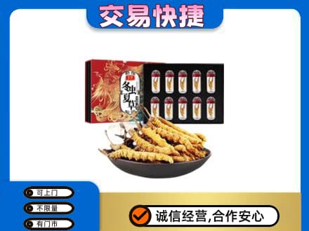 九江市武宁高价回收冬虫夏草