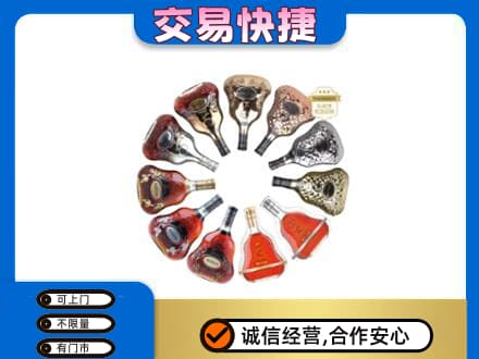 九江市武宁洋酒回收XO.jpg