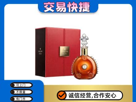九江市武宁洋酒回收路易十三.jpg