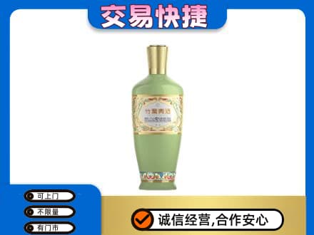 九江市武宁名酒回收竹叶青酒.jpg
