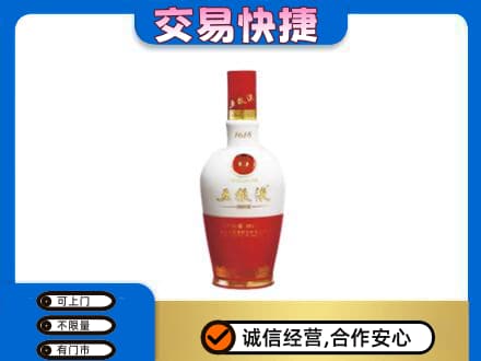 九江市武宁名酒回收五粮液1618.jpg
