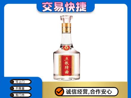 九江市武宁名酒回收五粮特曲.jpg