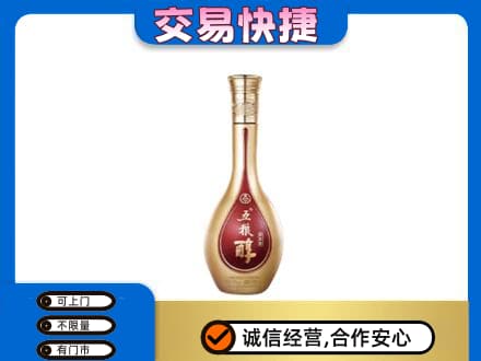九江市武宁名酒回收五粮醇.jpg