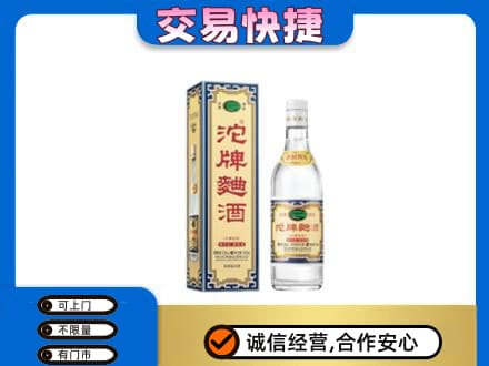 九江市武宁名酒回收沱牌曲酒.jpg