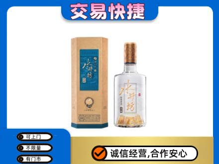 九江市武宁名酒回收水井坊酒.jpg