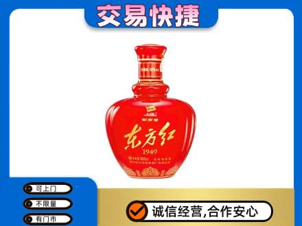 九江市武宁名酒回收剑南春东方红.jpg