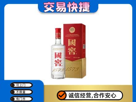 九江市武宁名酒回收国窖1573.jpg