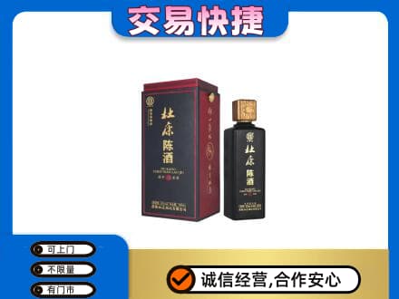九江市武宁名酒回收杜康.jpg