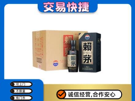 九江市武宁茅台回收赖茅.jpg