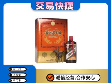 九江市武宁茅台回收电话.jpg