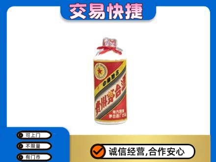 九江市武宁茅台回收80年代.jpg